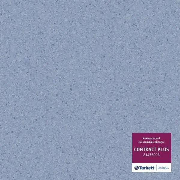 Линолеум Tarkett Contract Plus 023 2 м