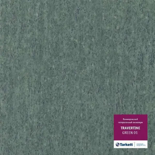 Линолеум Tarkett Travertine GREEN 01 2 м